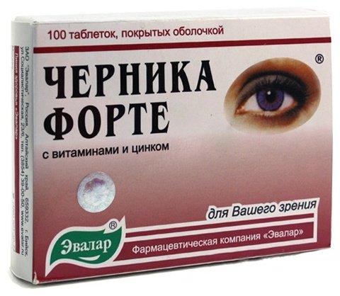 Эвалар ЗАО Черника форте с витаминами и цинком таблетки 100 шт купить,NaN