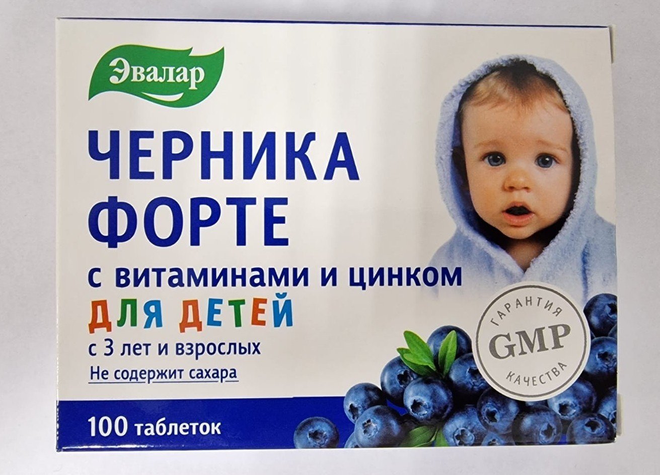Эвалар ЗАО Черника форте с витаминами и цинком таблетки 100 шт купить,NaN