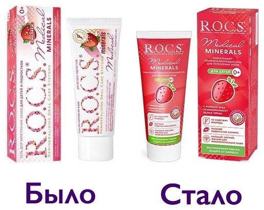 R.O.C.S. зубной гель Medical Minerals Children укрепление зубов для детей и подростков 45 г купить,NaN
