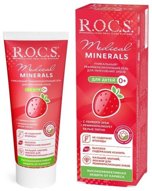R.O.C.S. зубной гель Medical Minerals Children укрепление зубов для детей и подростков 45 г купить,NaN