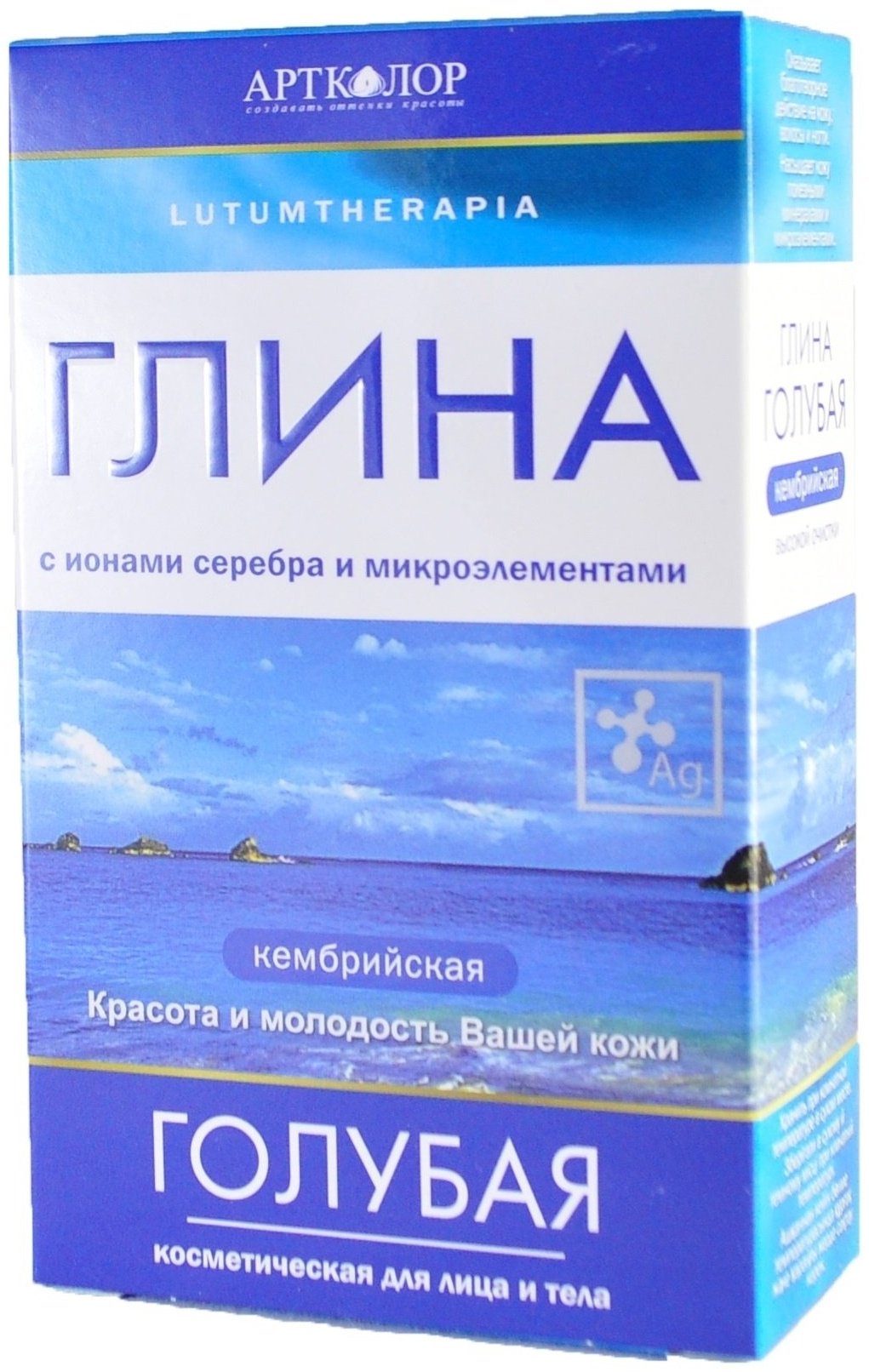 Маска для лица Fito Косметик глиняная голубая Lutumtherapia кембрийскаяр 100 г купить,NaN