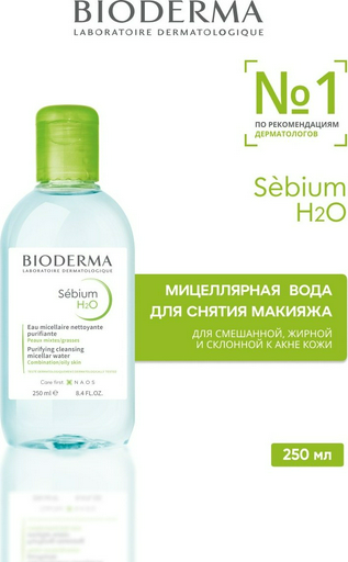 Bioderma Sebium H2O 250 мл мицеллярная вода