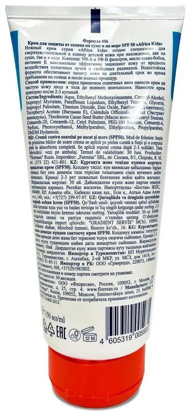 Крем Floresan 150 мл купить,NaN