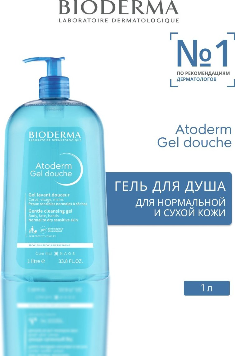 Bioderma Atoderm Ultra-Gentle гель 1000 мл купить,NaN