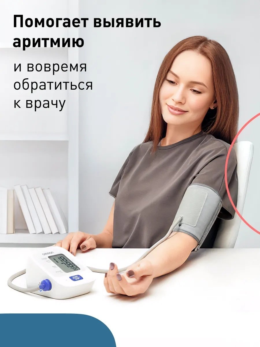 Тонометр автоматический Omron M2 Basic ARU с адаптером питания и веерообразной манжетой 22-32см