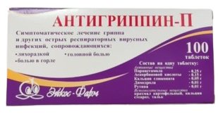 Антигриппин-П таблетки 0.25 г 100 шт