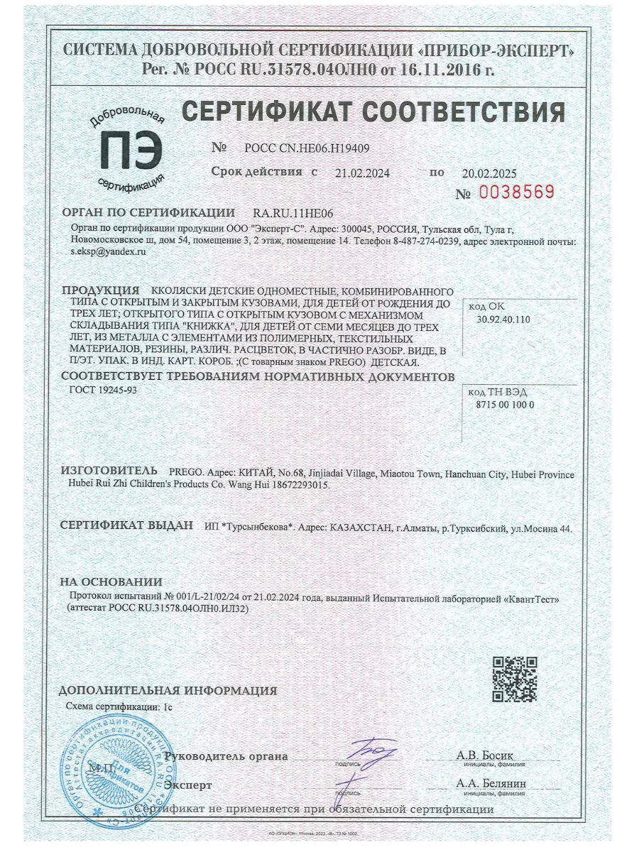 Коляска трансформер Prego prego01 синяя - ForteMarket Коляска трансформер Prego prego01 синяя купить,0