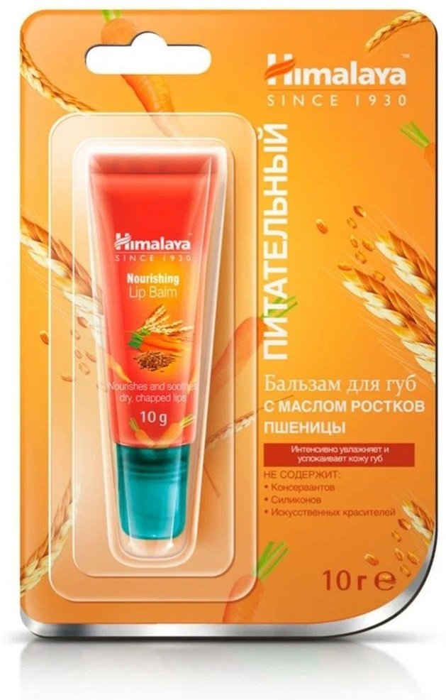 Himalaya бальзам Nourishing 10 г купить,NaN