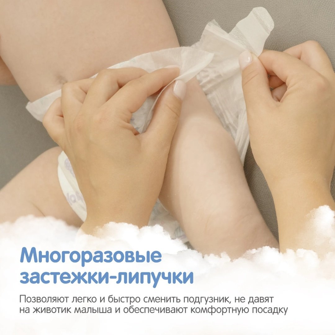 Подгузники Yokosun Comfort+ L, 54 шт