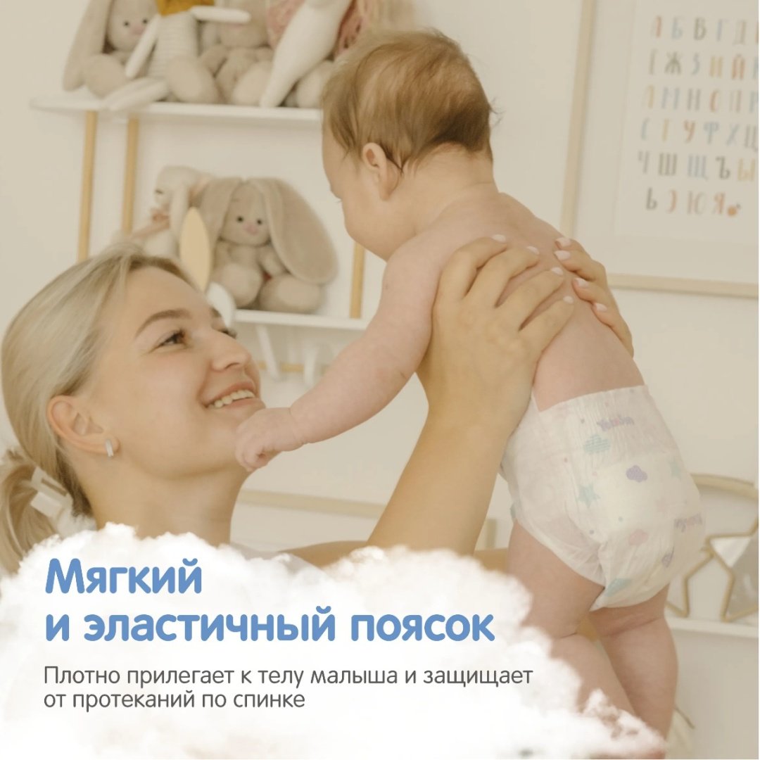 Подгузники Yokosun Comfort+ L, 54 шт