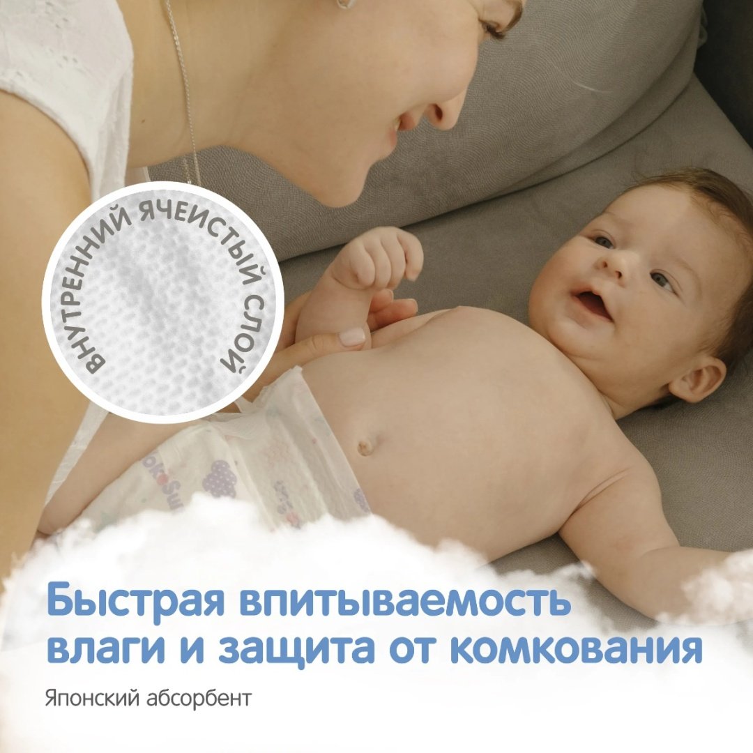 Подгузники Yokosun Comfort+ L, 54 шт купить,7160
