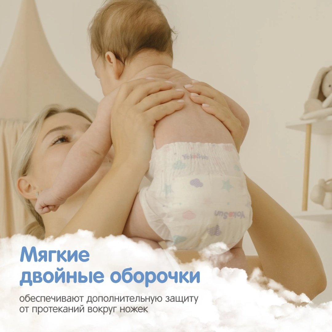 Подгузники Yokosun Comfort+ L, 54 шт купить,7160