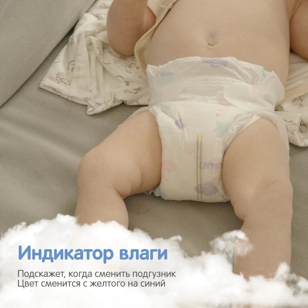 Подгузники Yokosun Comfort+ L, 54 шт купить,7160