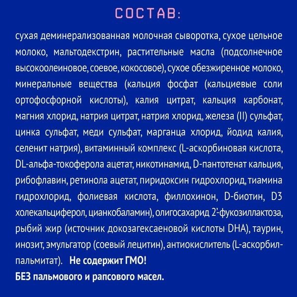 Nutrilak Premium 3 с 1 года 600 г