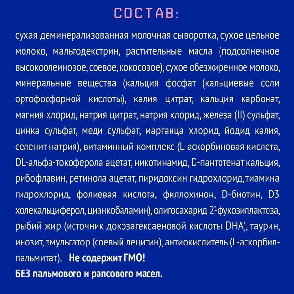 Nutrilak Premium 3 с 1 года 600 г купить,7090