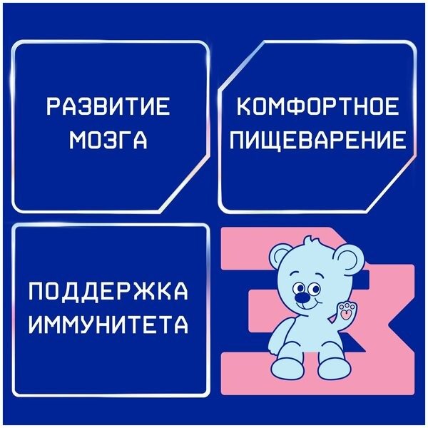 Nutrilak Premium 3 с 1 года 600 г