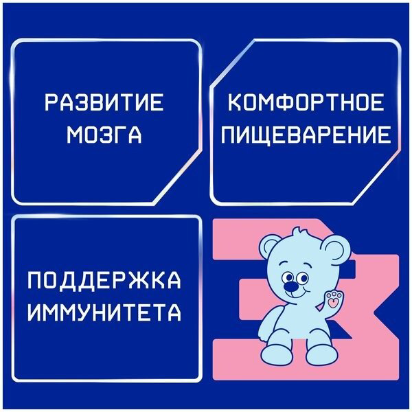 Nutrilak Premium 3 с 1 года 600 г купить,7090