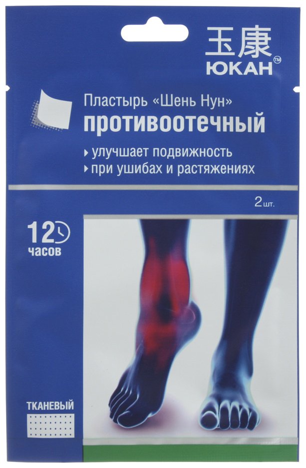 Пластырь Шень Нун №2 пластырь для тела противоотечный 2 шт не стерильно