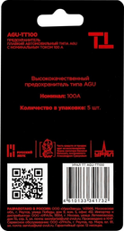 Предохранитель УРАЛ ТТ AGU-ТТ100 5 шт
