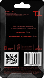 Предохранитель УРАЛ ТТ AGU-ТТ60 5 шт
