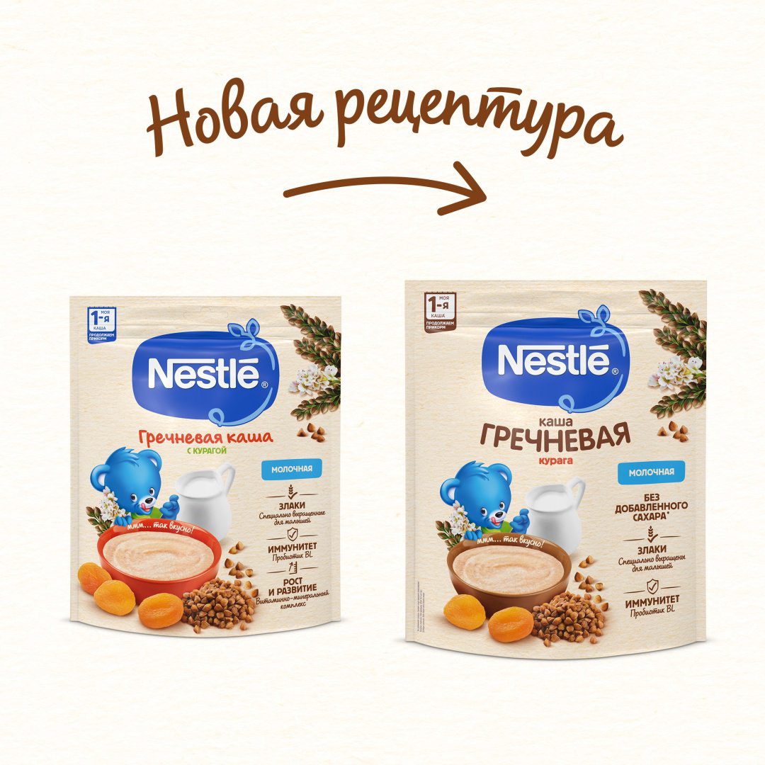 Детская каша Nestle Молочная гречневая с курагой для продолжения прикорма 200 г с пробиотиком BL купить,NaN