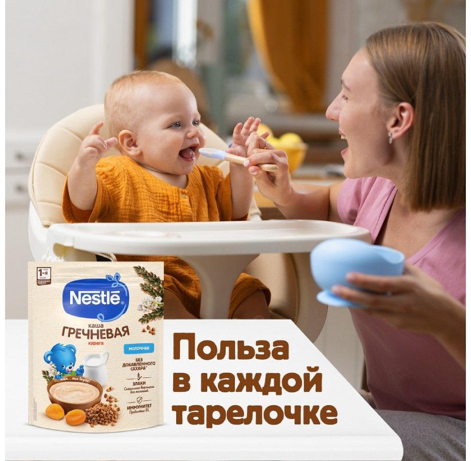 Детская каша Nestle Молочная гречневая с курагой для продолжения прикорма 200 г с пробиотиком BL купить,NaN