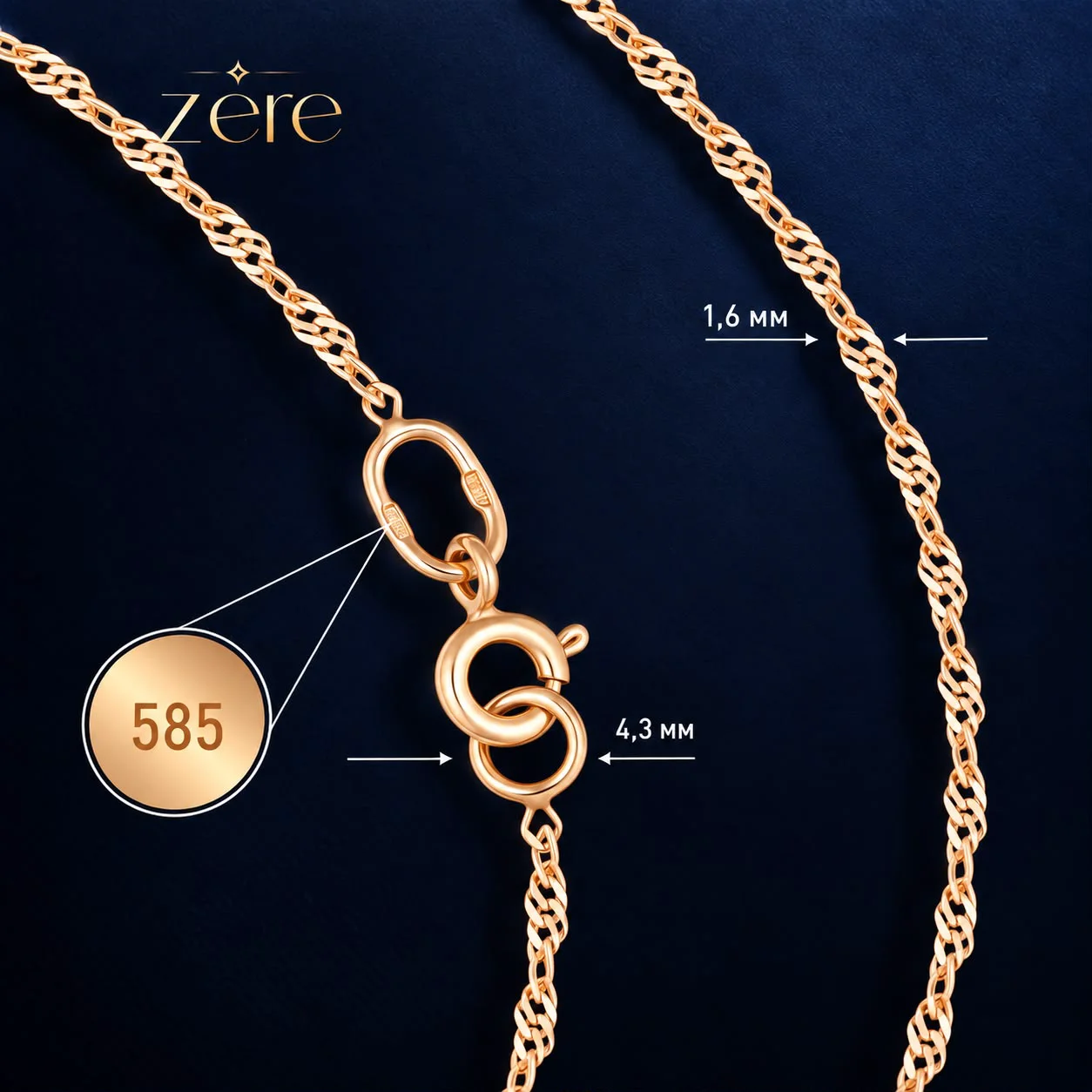 Браслет Zere ZR10102623 0.72гр 18р купить,NaN