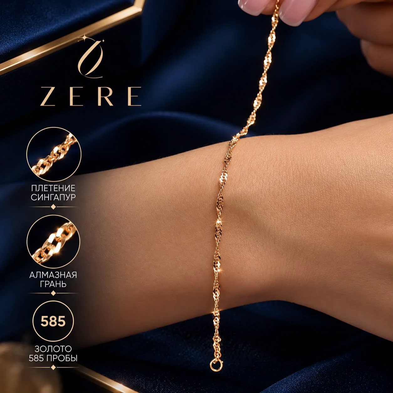 Браслет ZERE ZR10102605 красное золото 19р вес 0.74гр  купить,NaN