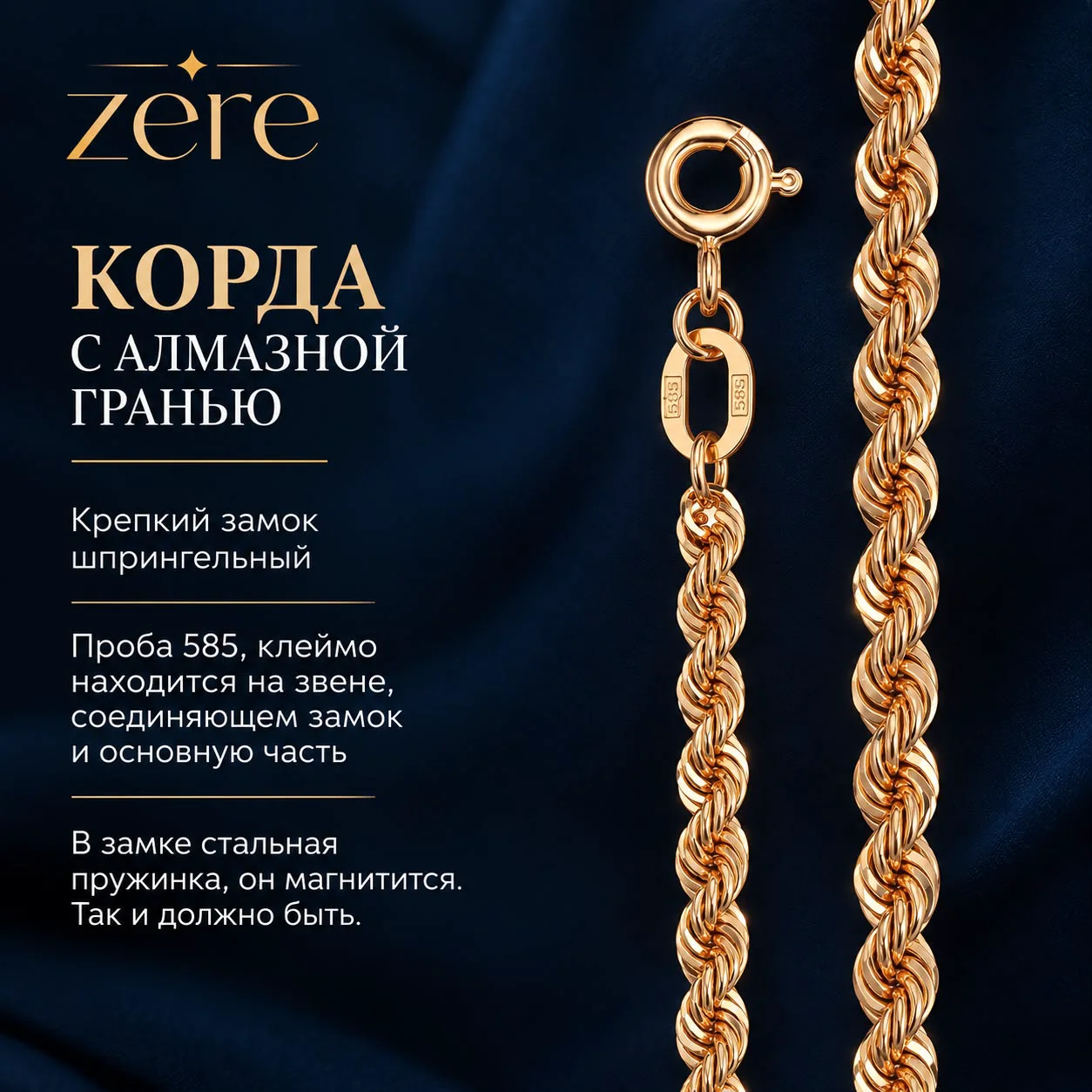 Браслет Zere ZR10102613 1.49гр 18р купить,NaN