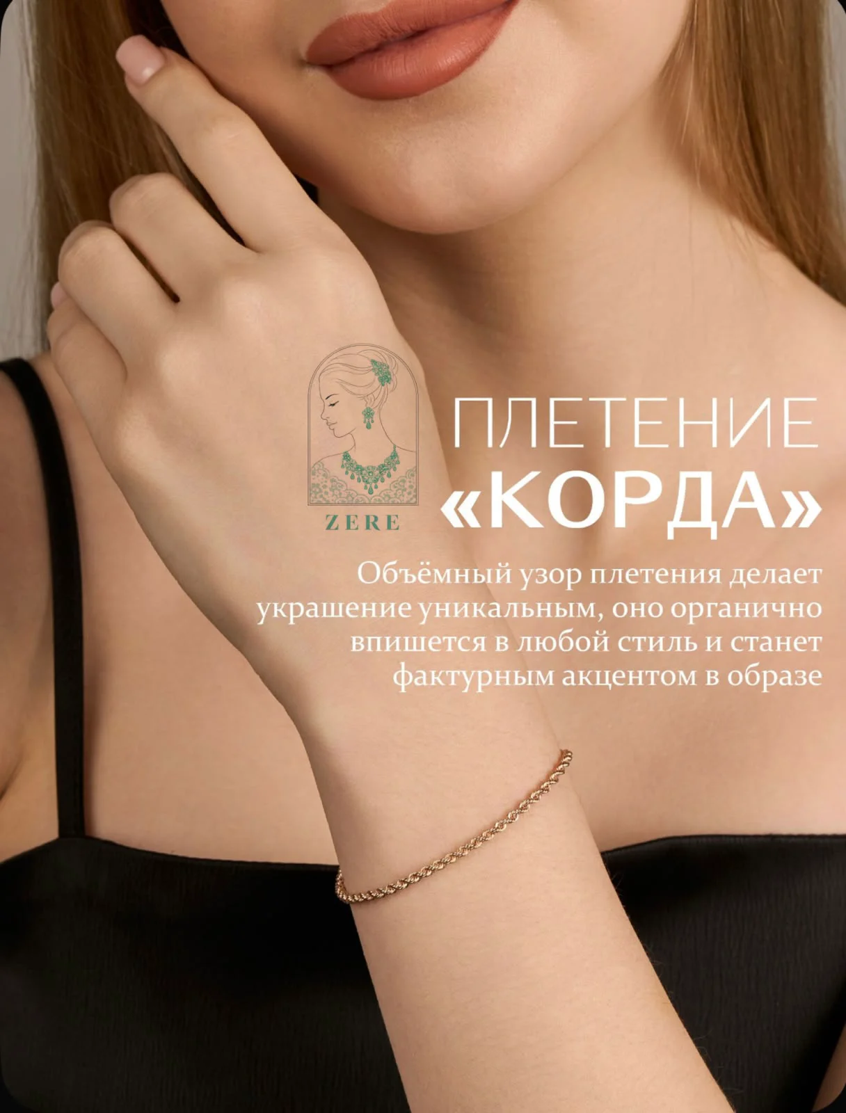 Браслет ZERE ZR10102618 красное золото 20р вес 1.64гр  купить,NaN