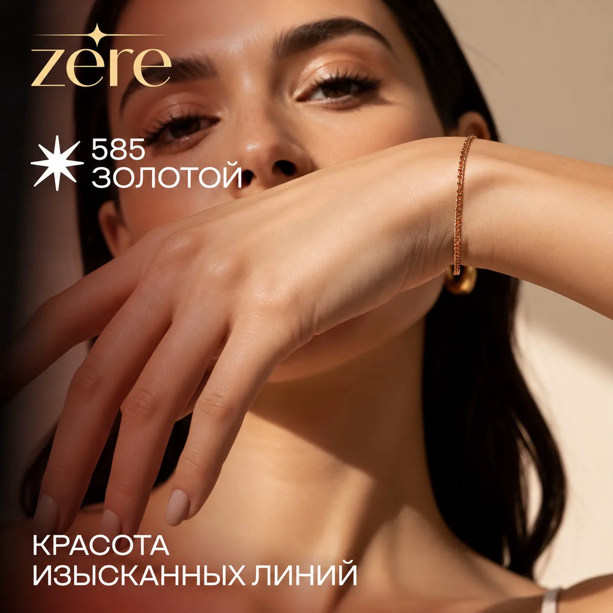 Браслет Zere ZR10102603 1.12гр 17р купить,NaN