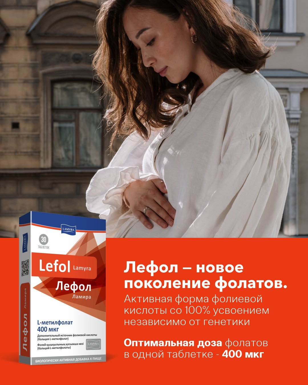 LAMYRA Лефол 175 мг таблетки 30 шт купить,NaN