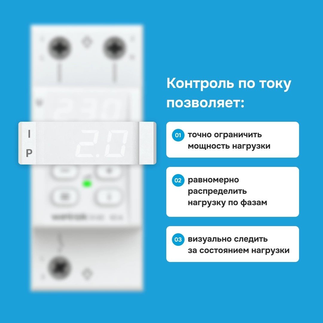 WELROK реле контроля напряжения VI-63 AC 220 В 63 А, кол-во фаз : 1