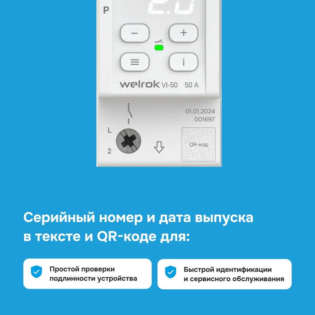 WELROK реле контроля напряжения 51500000 W AC 220 В 50 А, кол-во фаз : 1