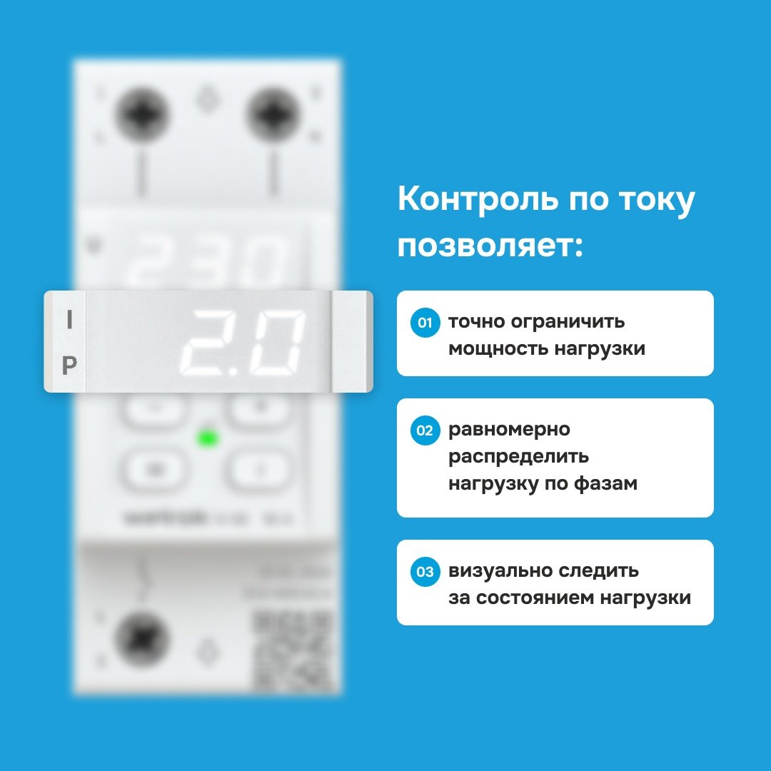 WELROK реле контроля напряжения 51500000 W AC 220 В 50 А, кол-во фаз : 1 купить,25104