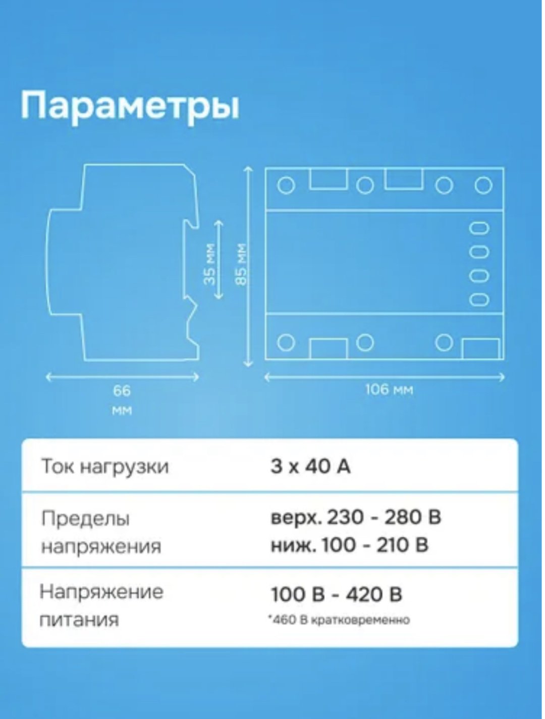 WELROK реле контроля напряжения D6-50 AC 420 В 50 А, кол-во фаз : 3
