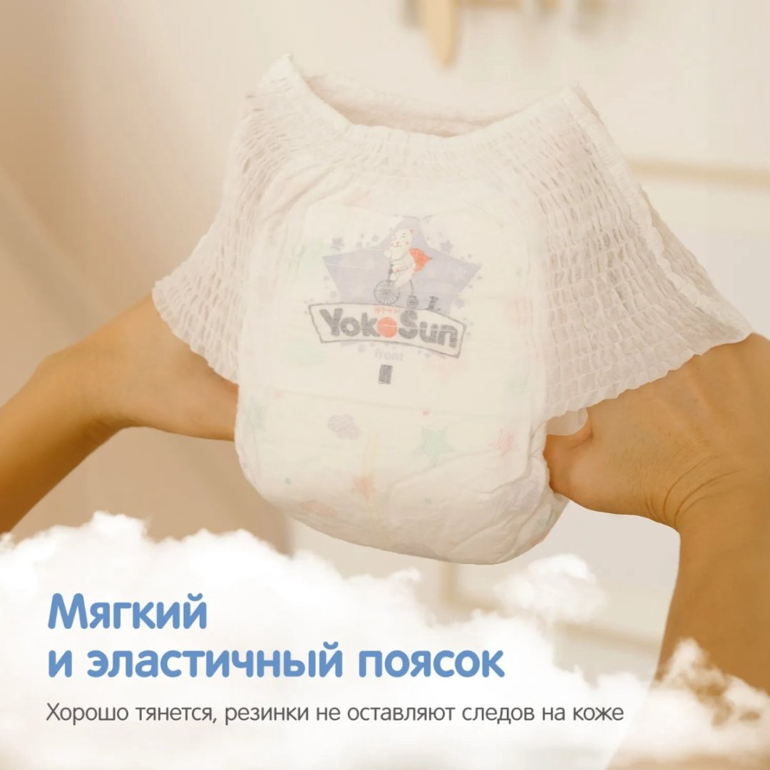 Подгузники-трусики Yokosun Comfort+ M, 58 шт купить,7099