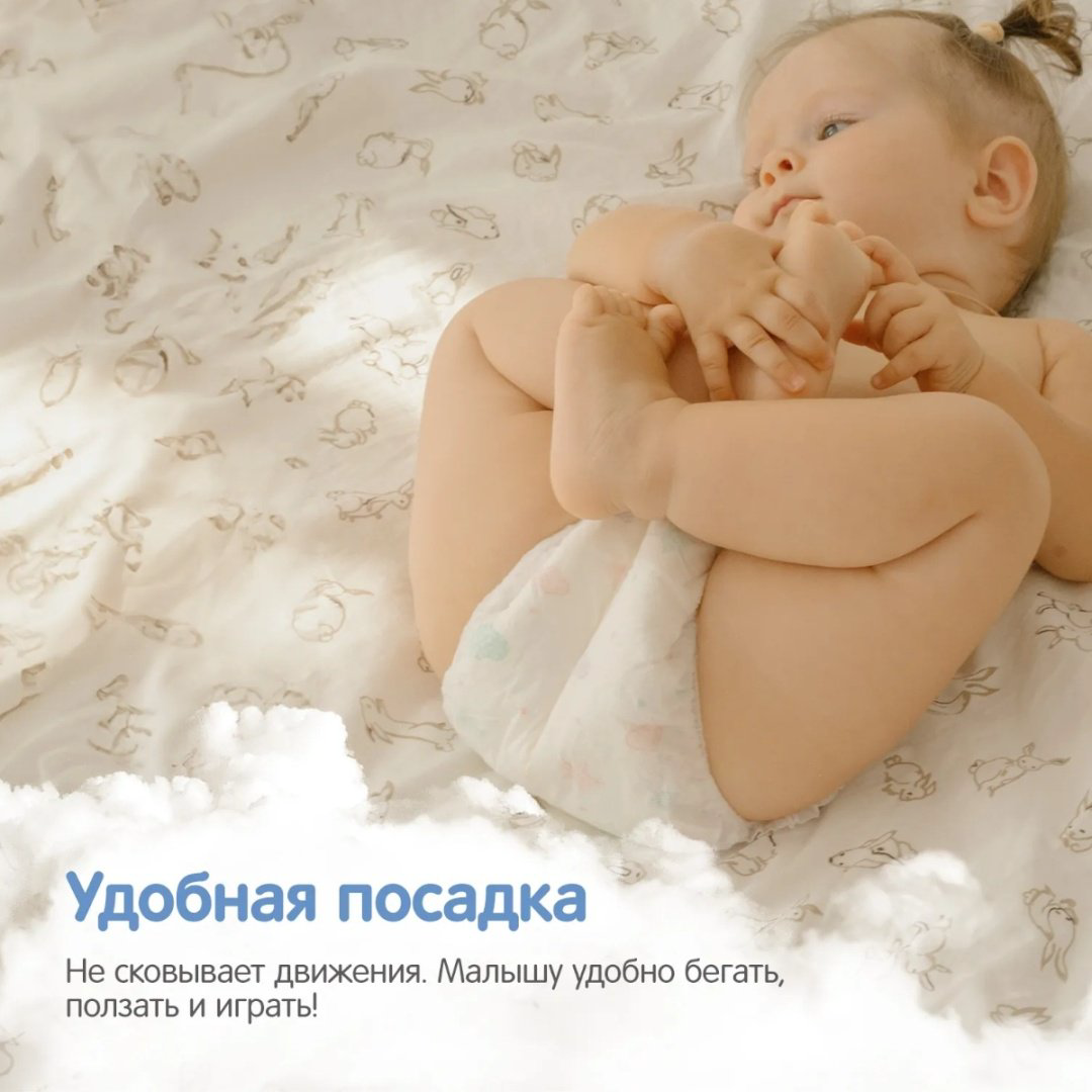 Подгузники-трусики Yokosun Comfort+ M, 58 шт купить,7099
