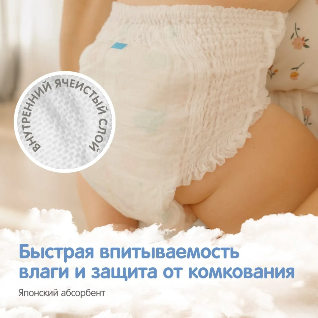 Подгузники-трусики Yokosun Comfort+ M, 58 шт купить,7099
