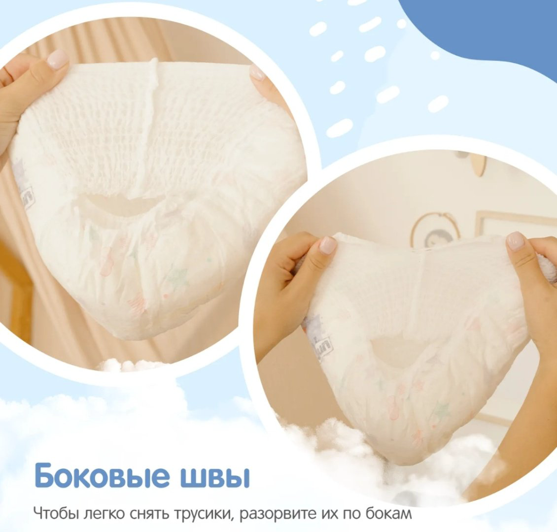 Подгузники-трусики Yokosun Comfort+ M, 58 шт купить,7099
