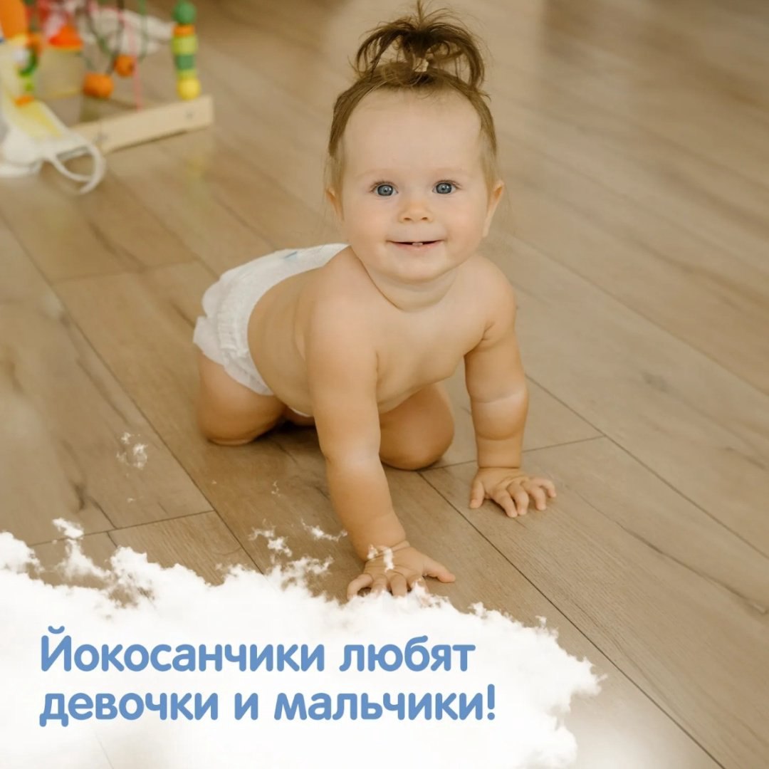 Подгузники-трусики Yokosun Comfort+ M, 58 шт купить,7099