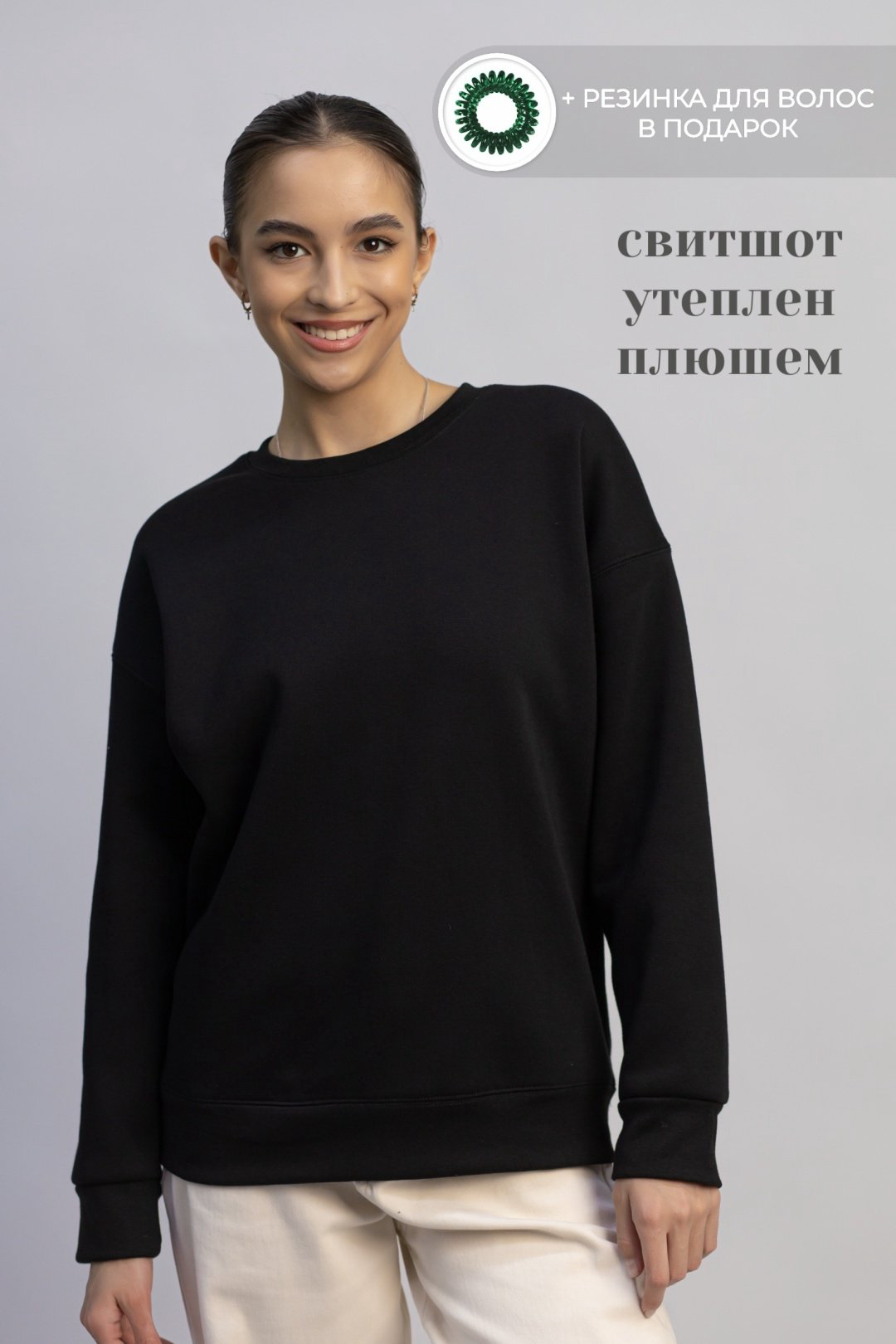 Свитшот alinashoes без принта черный 2XL купить,NaN