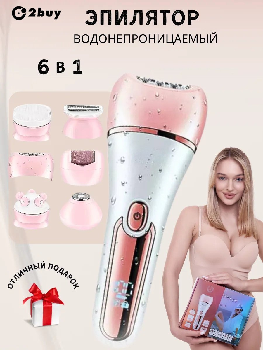 2buy.kz эпилятор эпилятор женский