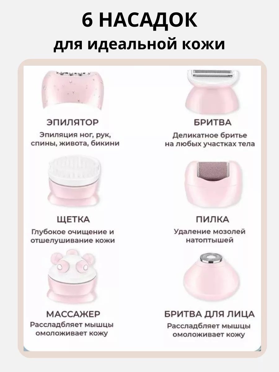 2buy.kz эпилятор эпилятор женский