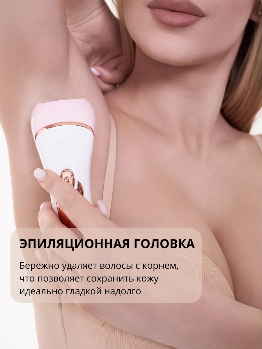2buy.kz эпилятор эпилятор женский