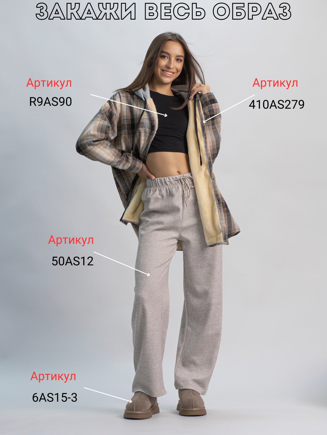 Повседневные брюки alinashoes бежевый купить,NaN