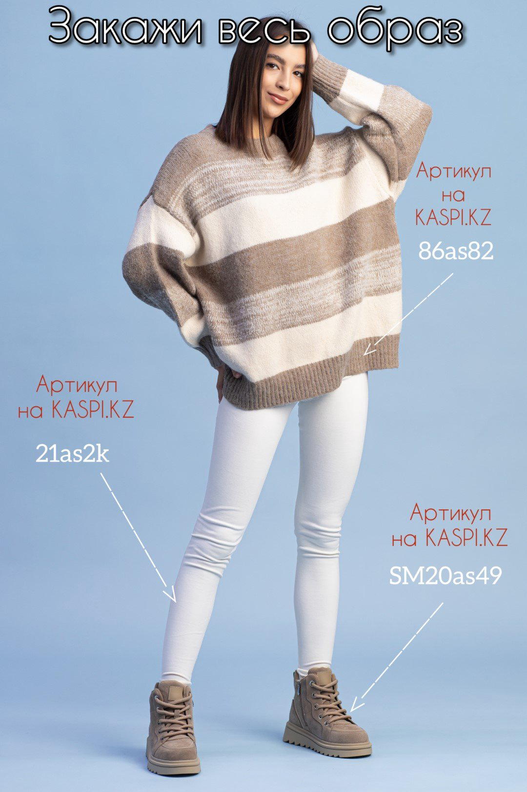 Джемпер alinashoes бежевый купить,NaN