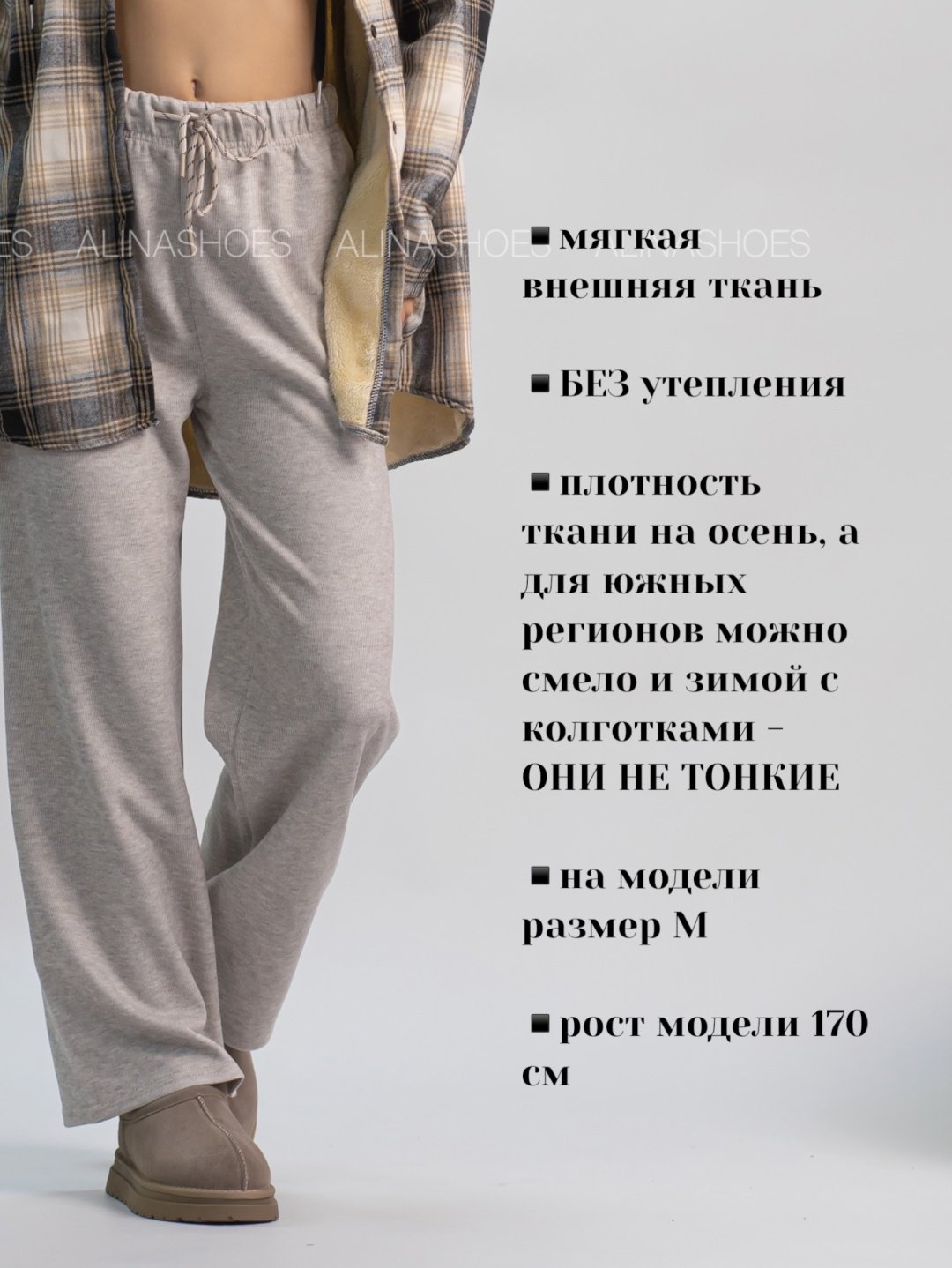 Повседневные брюки alinashoes бежевый купить,NaN