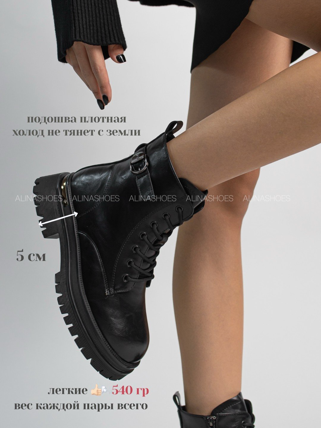 Ботинки alinashoes black 36 купить,NaN