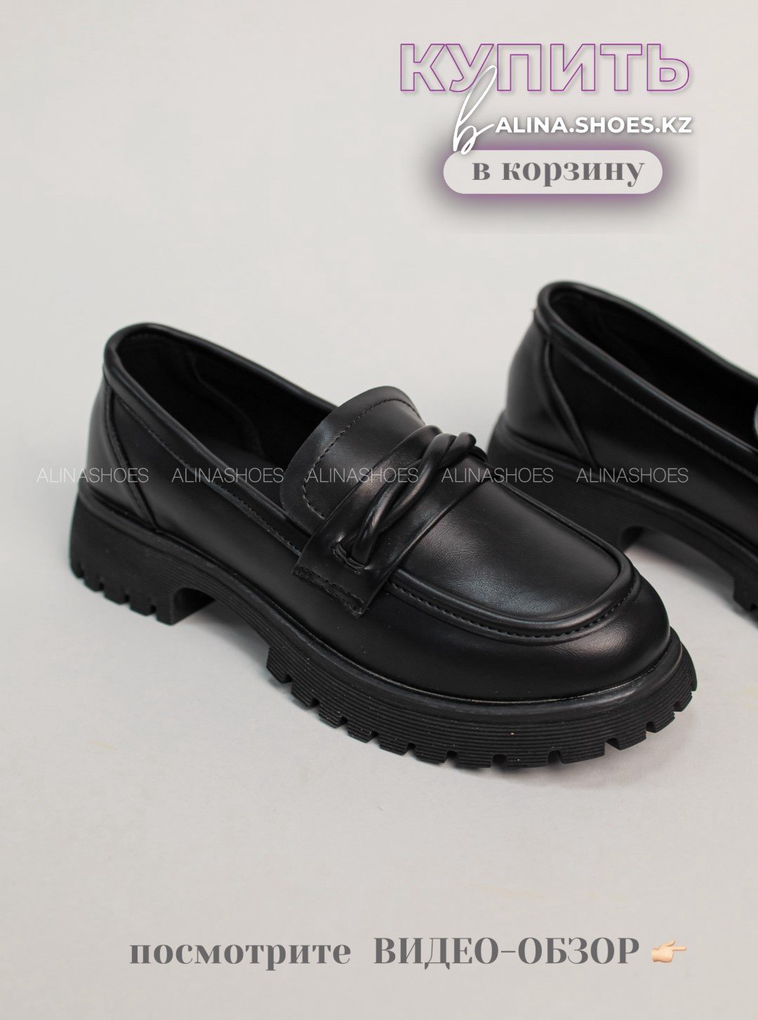 Лоферы alinashoes black 36 купить,NaN